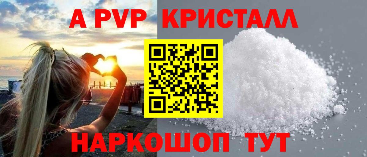 Alfa_PVP VHQ  Alpha PVP СК КРИС  Alfa_PVP VHQ  Вход с VPN  Кызыл 