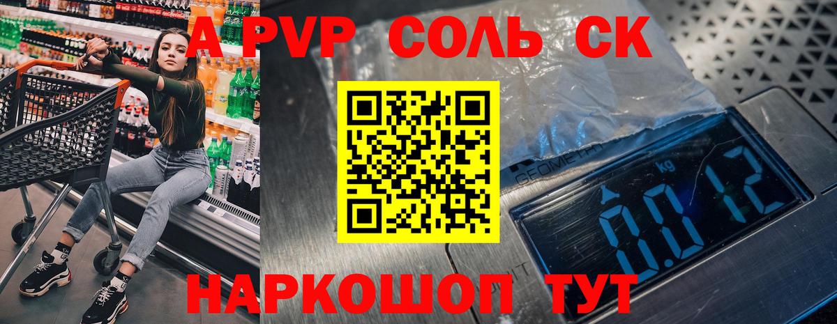 A-PVP СК Кызыл