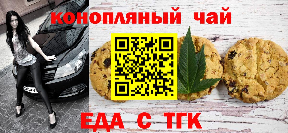Кызыл  Еда ТГК конопля  Вход с VPN 
