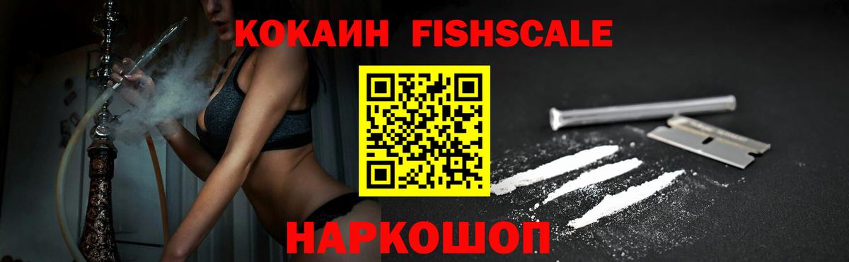Кызыл  Cocaine Колумбийский  Вход с VPN  Кокаин 97% 