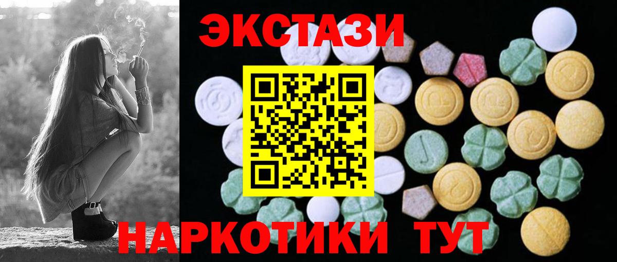 Ecstasy TESLA  ЭКСТАЗИ  ЭКСТАЗИ Cube  Кызыл  Вход с VPN 