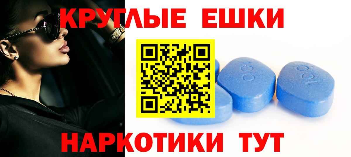 Ecstasy круглые Кызыл