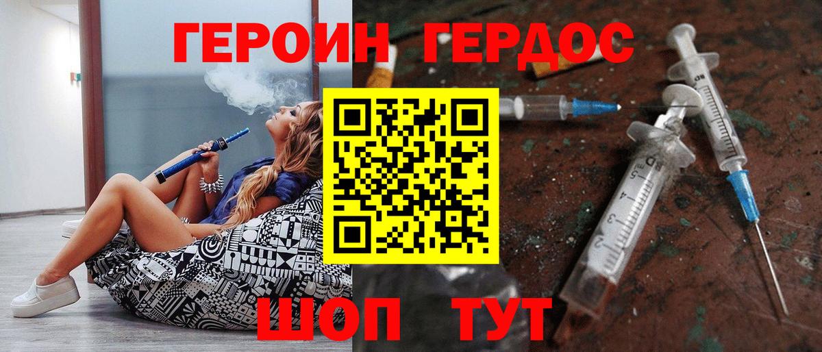 Героин Афган Кызыл