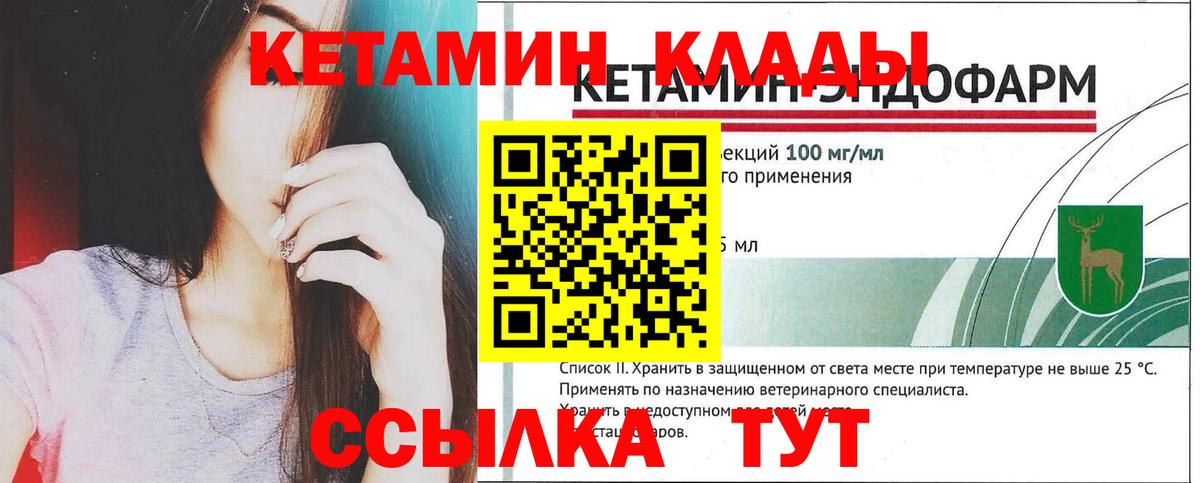 КЕТАМИН VHQ Кызыл