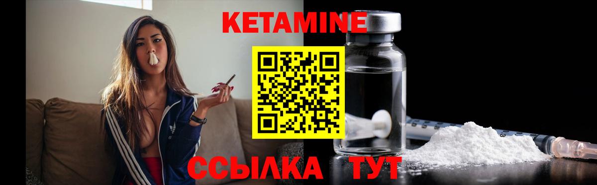 Кетамин VHQ  КЕТАМИН VHQ  Вход с VPN  Кызыл 
