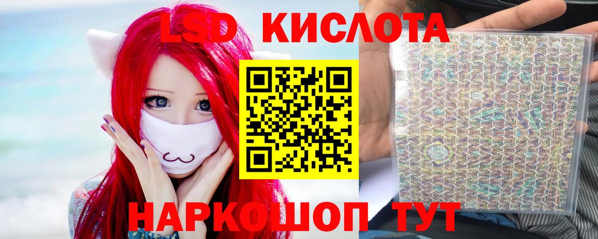LSD-25 экстази кислота  ЛСД экстази кислота  Кызыл  Вход с VPN 