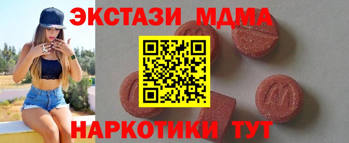 Кызыл  МДМА crystal  МДМА кристаллы  Вход с VPN 