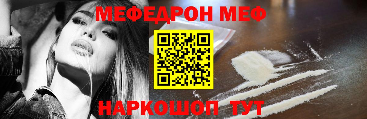 Кызыл  Меф  МЕФ кристаллы  Вход с VPN  Мефедрон  Меф кристаллы 