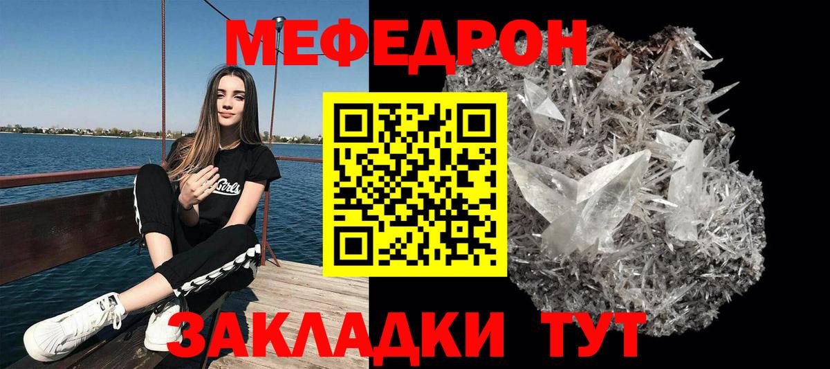 МЕФ Кызыл