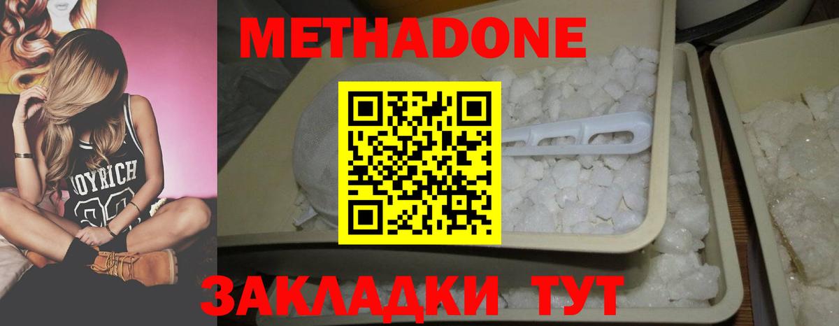 Метадон белоснежный  гидра рабочий сайт  МЕТАДОН VHQ  Кызыл  Вход с VPN 