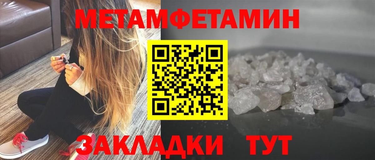 МЕТАМФЕТАМИН  Кызыл  COCAIN  Героин  Вход с VPN  Мефедрон   Каннабис  Гашиш 