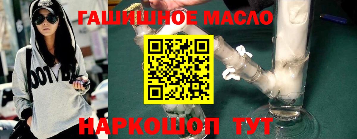 Кызыл  Дистиллят ТГК жижа  Вход с VPN  ТГК вейп с тгк 
