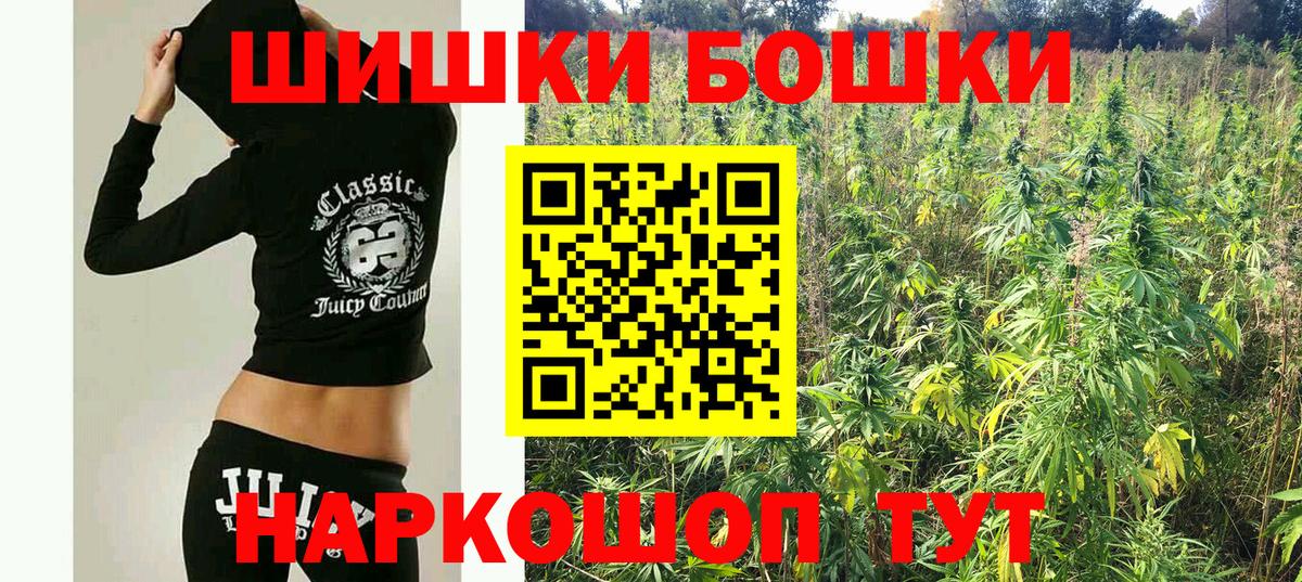 Бошки Шишки семена  Шишки марихуана конопля  Кызыл  Вход с VPN  Канабис White Widow 